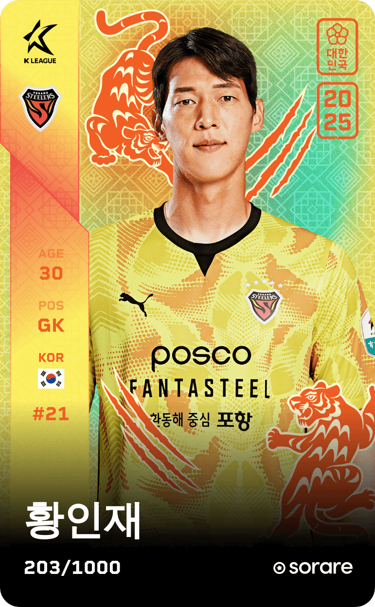Hwang In-Jae 2025-26 • Limited 203/1000