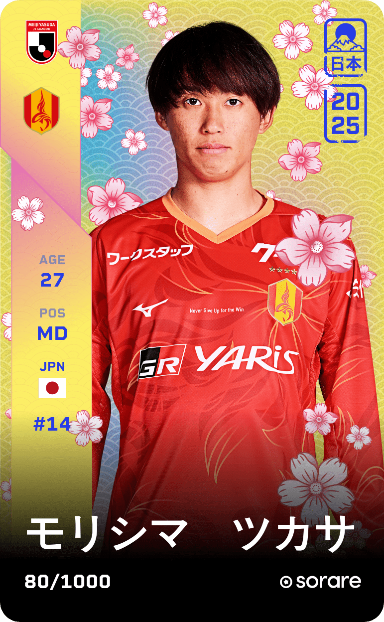 Tsukasa Morishima 2025-26 • Limited 80/1000