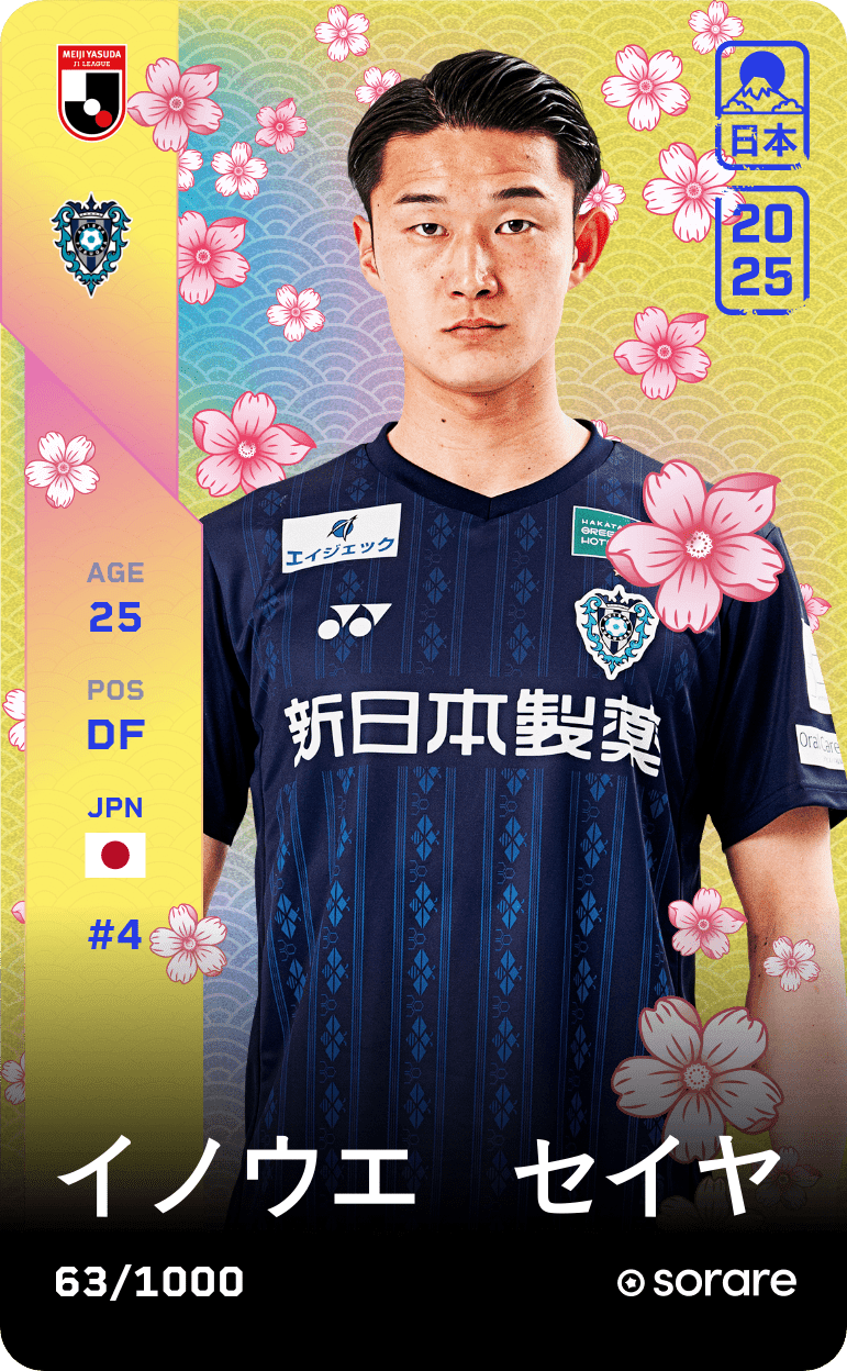 Seiya Inoue 2025-26 • Limited 63/1000