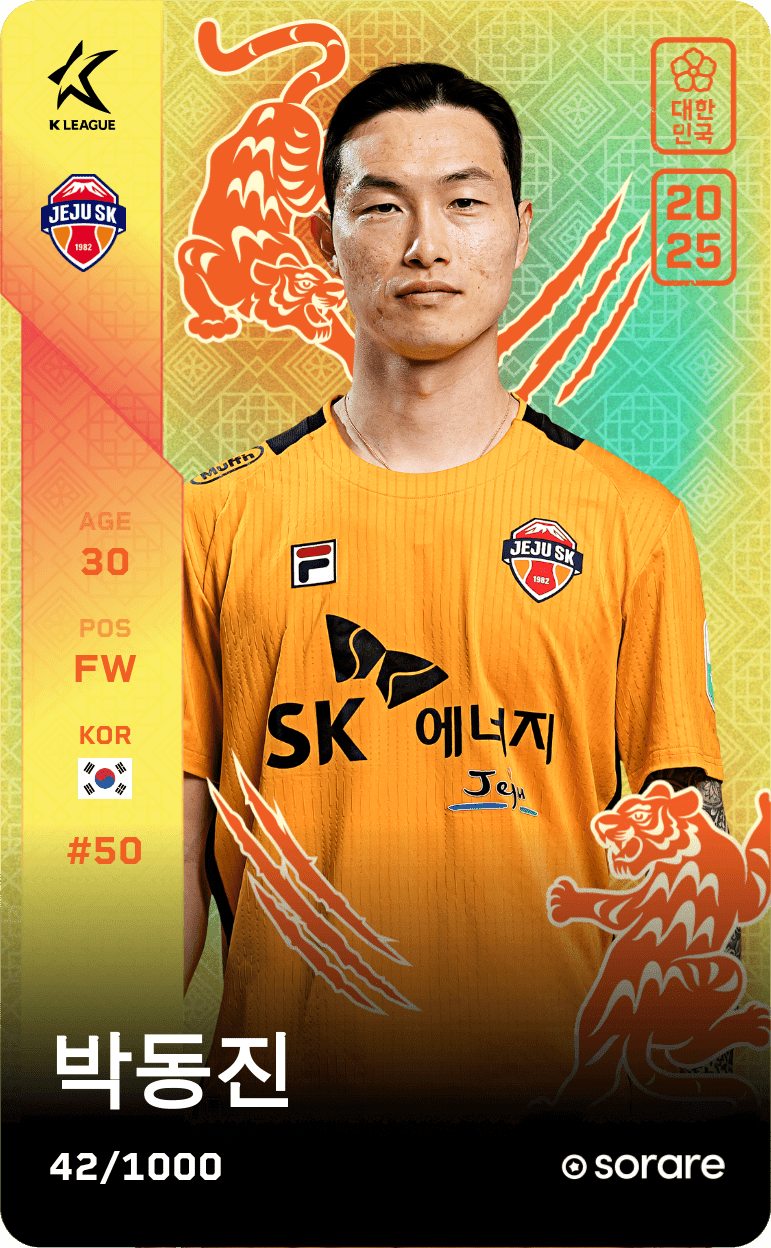 Park Dong-Jin 2025-26 • Limited 42/1000