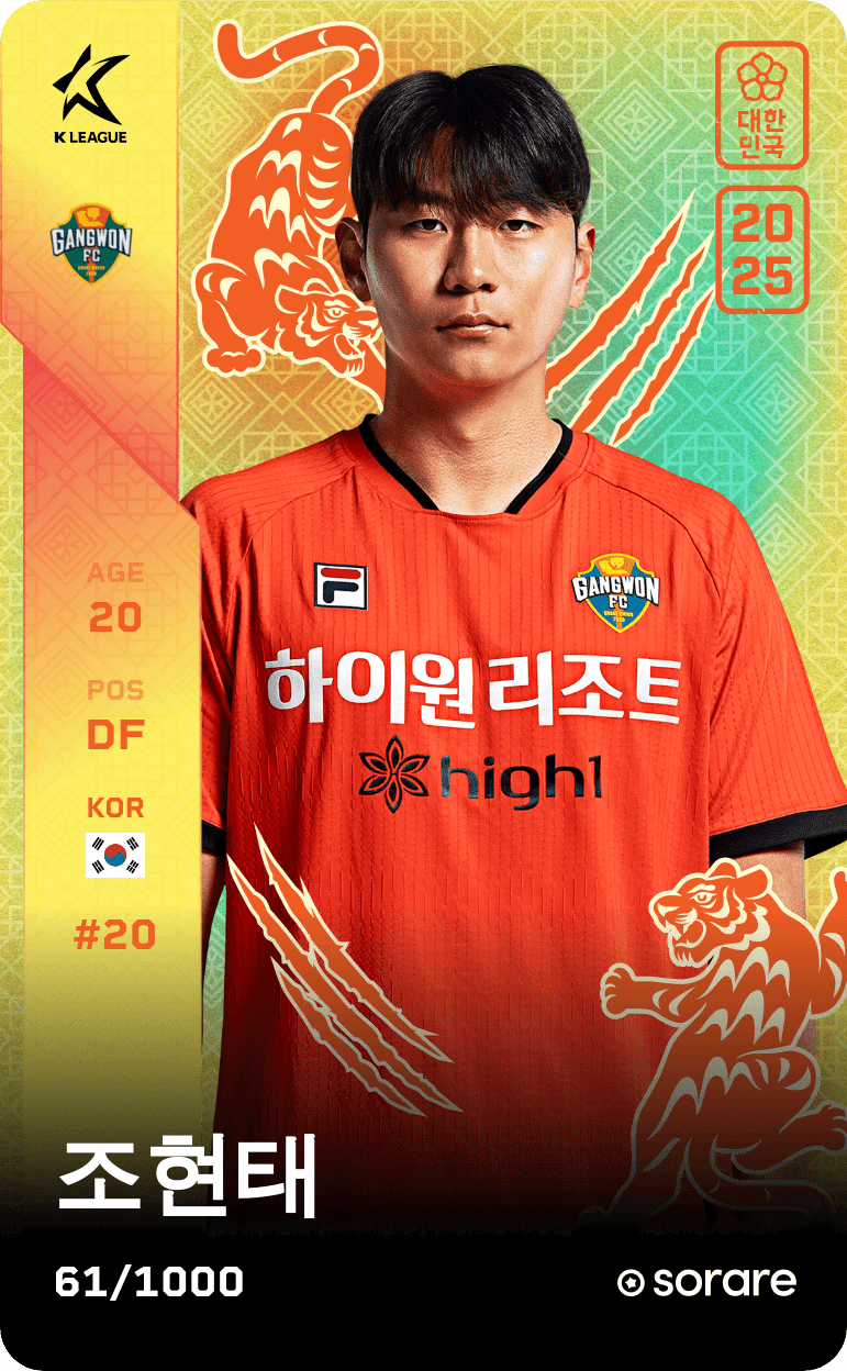 Jo Hyun-Tae 2025-26 • Limited 61/1000