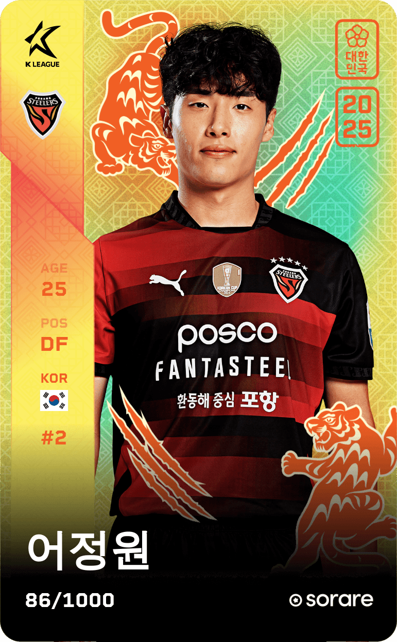 Eo Jeong-Won 2025-26 • Limited 86/1000