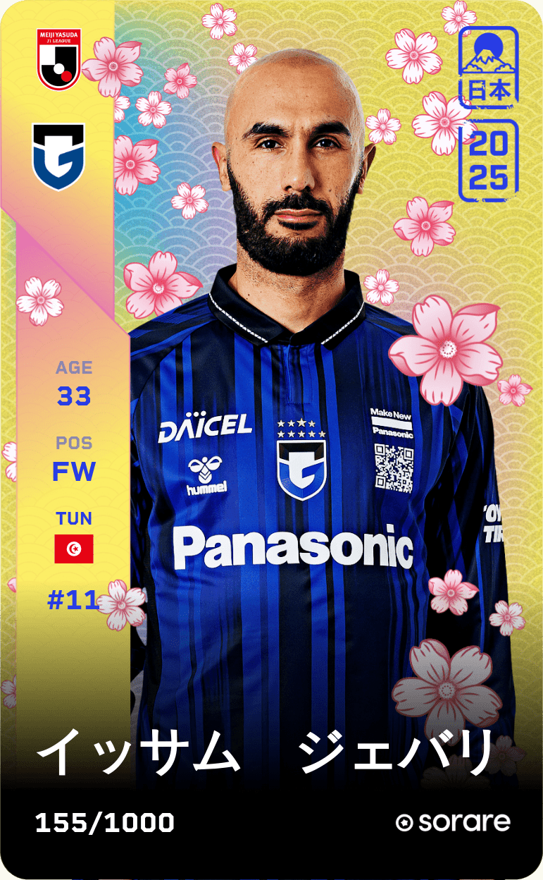 Issam Jebali 2025-26 • Limited 155/1000