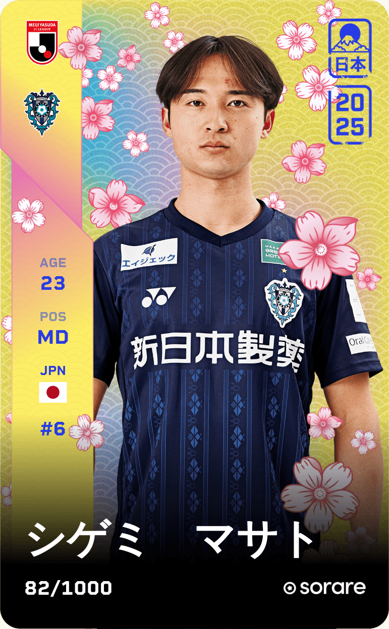 Masato Shigemi 2025-26 • Limited 82/1000