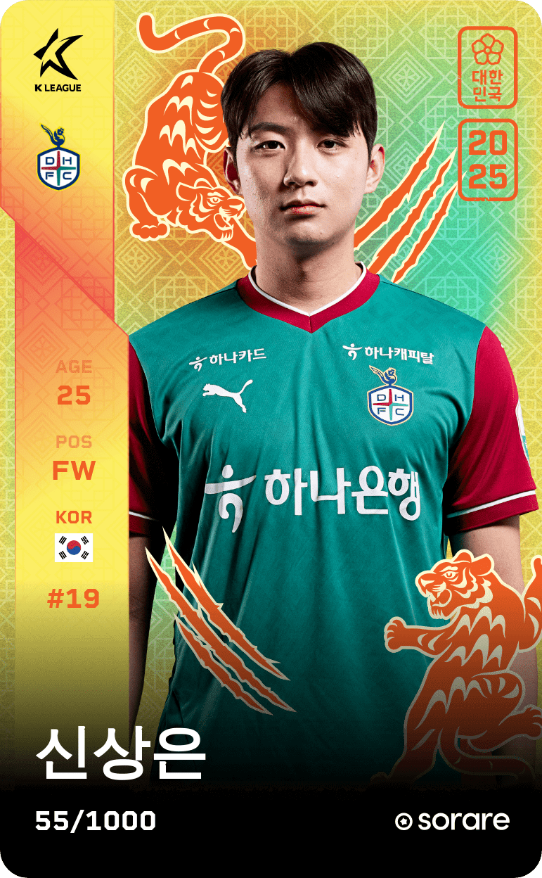 Shin Sang-Eun 2025-26 • Limited 55/1000