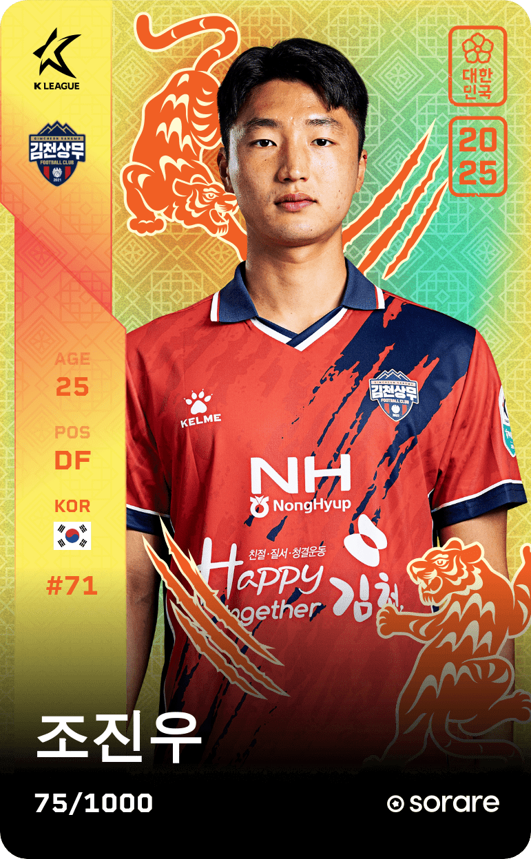 Jo Jin-woo 2025-26 • Limited 75/1000