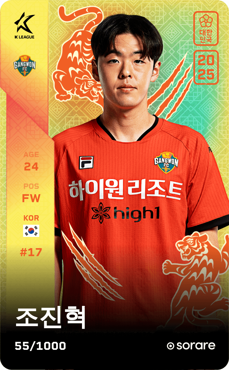 Cho Jin-Hyuk 2025-26 • Limited 55/1000