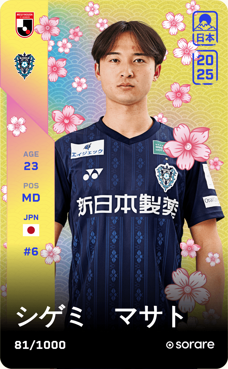 Masato Shigemi 2025-26 • Limited 81/1000