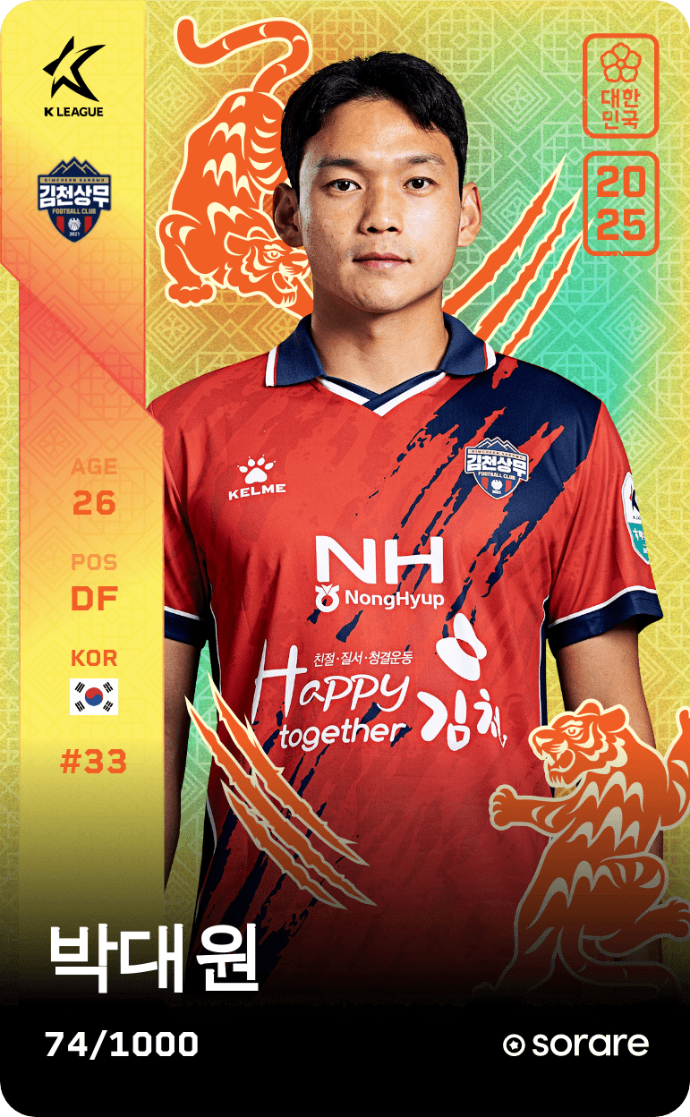 Park Dae-Won 2025-26 • Limited 74/1000