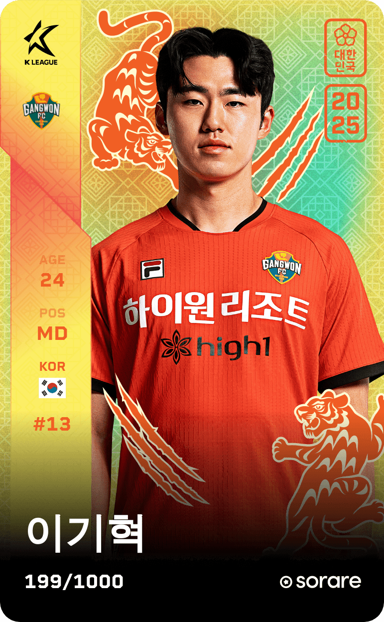 Lee Gi-Hyeok 2025-26 • Limited 199/1000