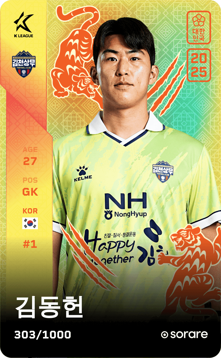 Kim Dong-Hyun 2025-26 • Limited 303/1000