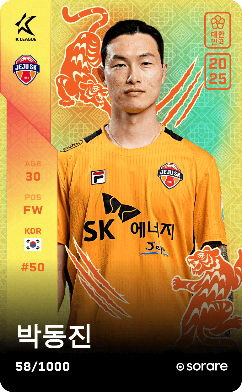 Park Dong-Jin 2025-26 • Limited 58/1000