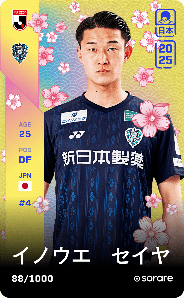 Seiya Inoue 2025-26 • Limited 88/1000