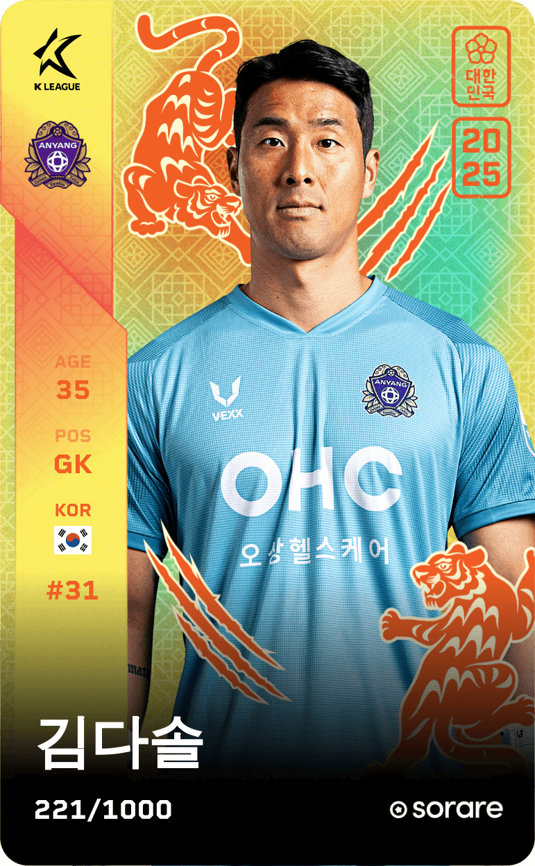 Kim Da-Sol 2025-26 • Limited 221/1000