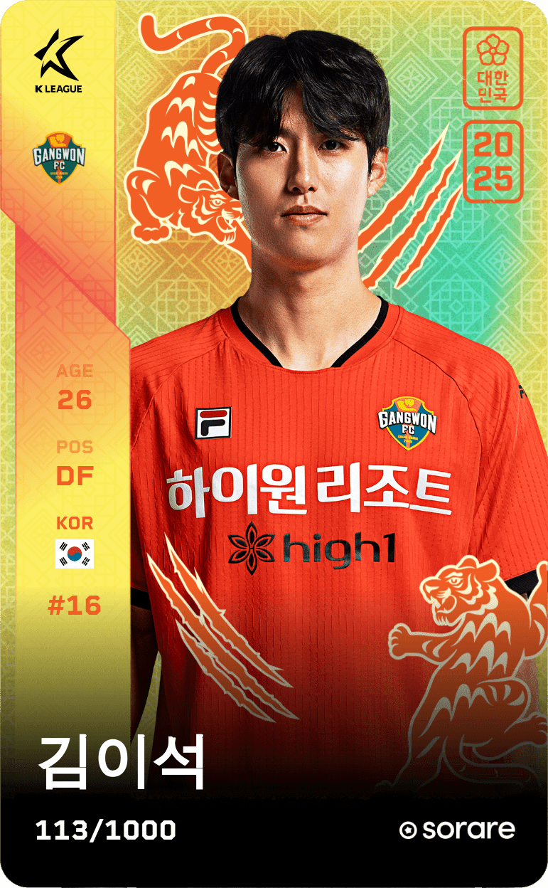 Kim Yi-Seok 2025-26 • Limited 113/1000