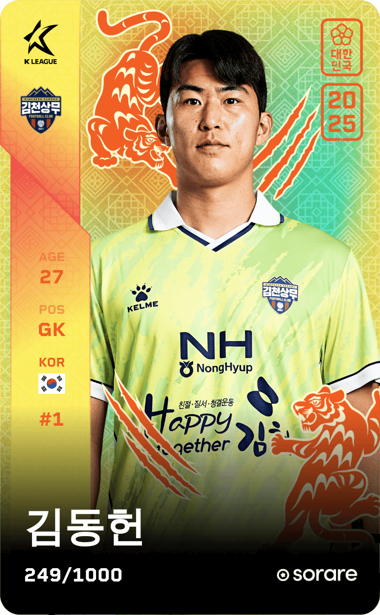 Kim Dong-Hyun 2025-26 • Limited 249/1000