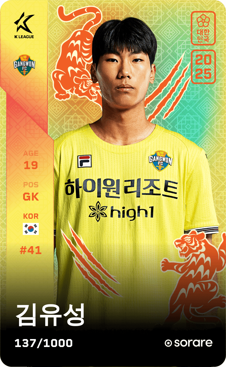 Kim Yu-Sung 2025-26 • Limited 137/1000
