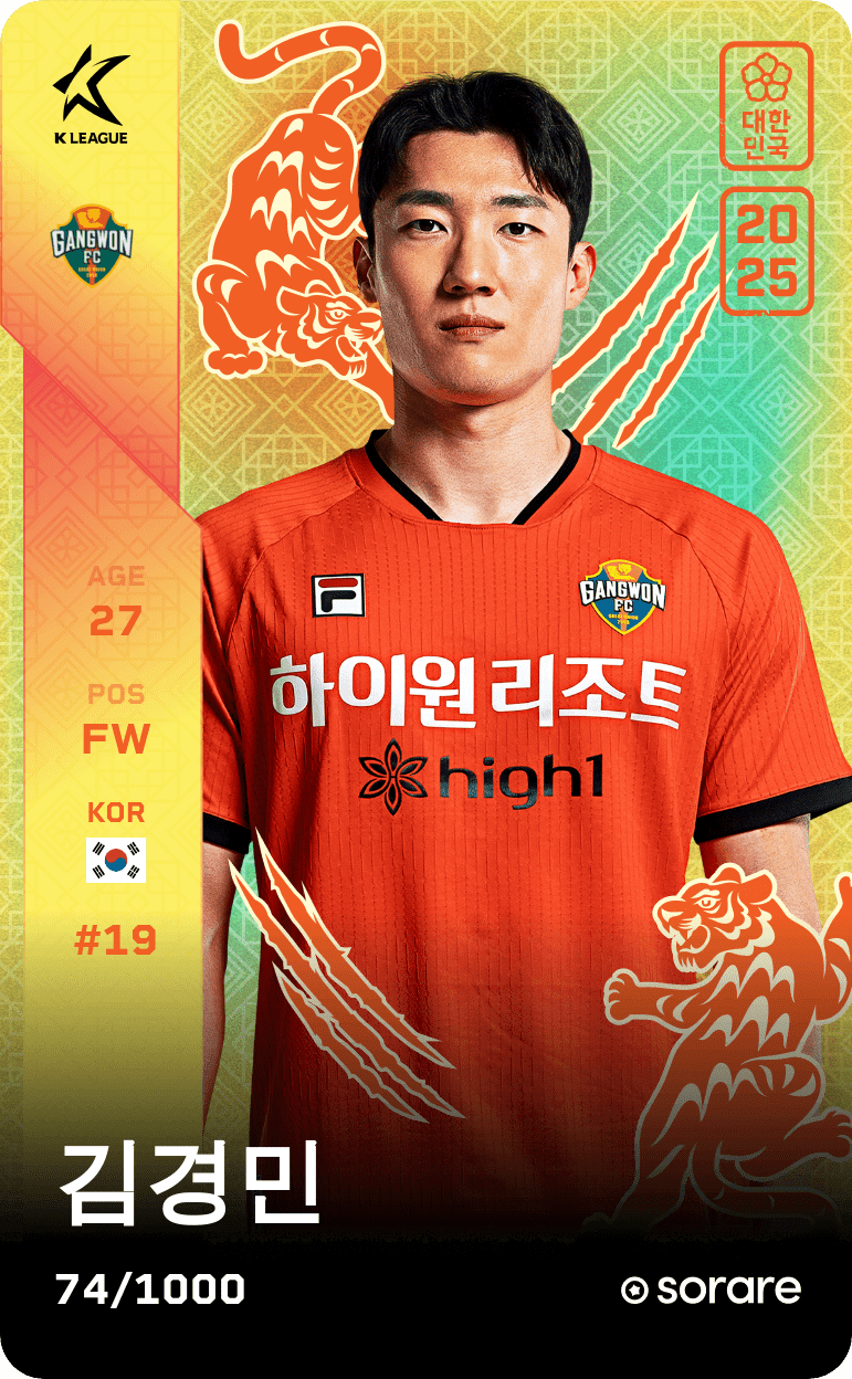 Kim Gyeong-Min 2025-26 • Limited 74/1000