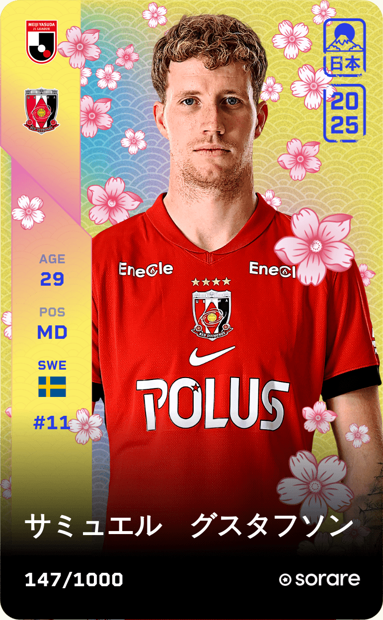 Samuel Gustafson 2025-26 • Limited 147/1000