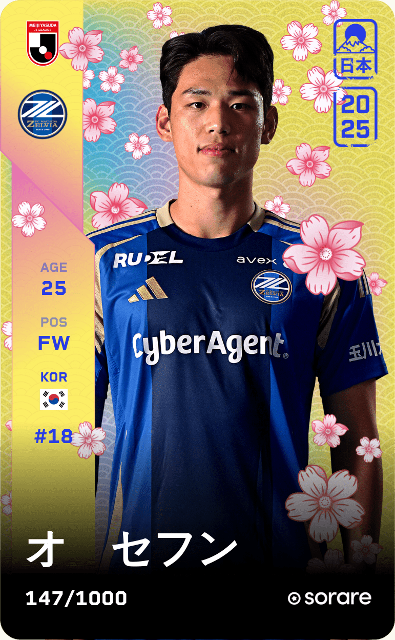 Oh Se Hun 2025-26 • Limited 147/1000