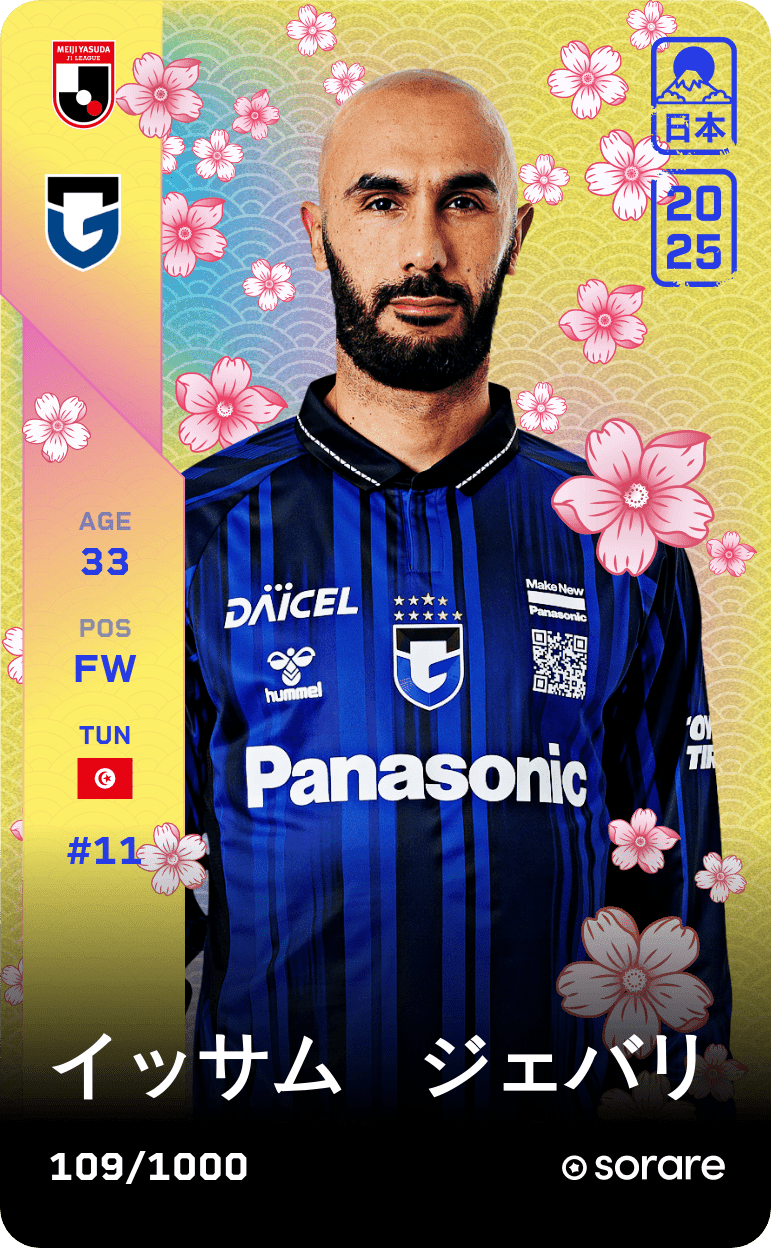 Issam Jebali 2025-26 • Limited 109/1000