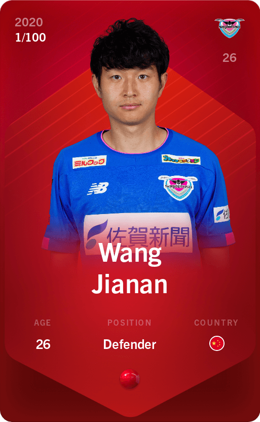jia-nan-wang-2020-rare-1