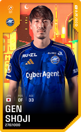 Gen Shoji - limited