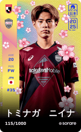 Niina Tominaga - limited