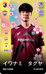 Takuya Iwanami - limited