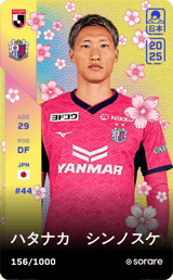 Shinnosuke Hatanaka - limited