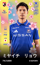 Ryo Miyaichi - limited