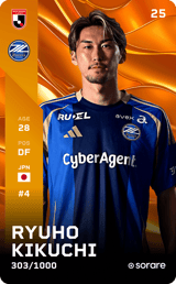 Ryuho Kikuchi - limited