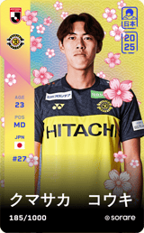 Koki Kumasaka - limited