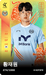 Hwang Jae-Won - limited