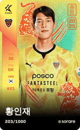 Hwang In-Jae - limited