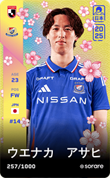 Asahi Uenaka - limited