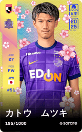 Mutsuki Kato - limited