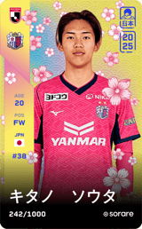 Sota Kitano - limited