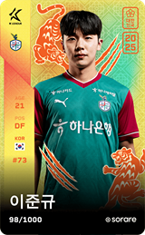 Lee Jun-Gyu - limited
