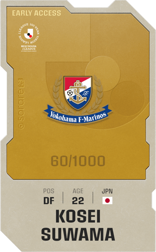 Kosei Suwama - limited