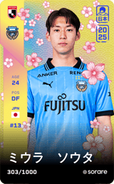 Sota Miura - limited