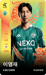 Lee Yeong-Jae - limited