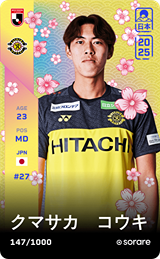 Koki Kumasaka - limited