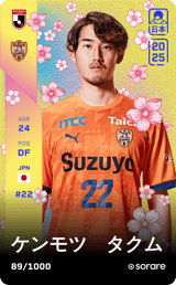 Takumu Kemmotsu - limited