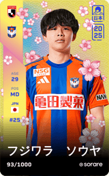 Soya Fujiwara - limited