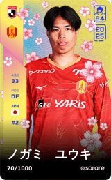 Yuki Nogami - limited