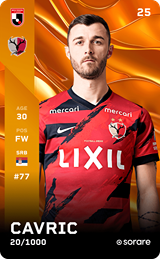 Aleksandar Čavrić - limited