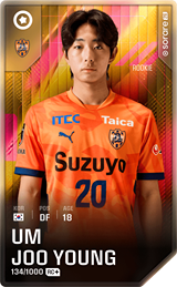 Eom Joo-Young - limited