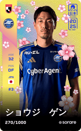 Gen Shoji - limited
