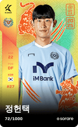 Jung Heon-Taek - limited